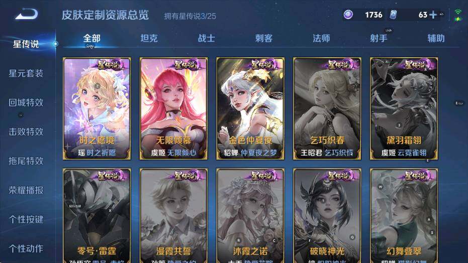 WZLX4280055王者荣耀账号详情图9 WZLX4280055王者荣耀账号详情图9