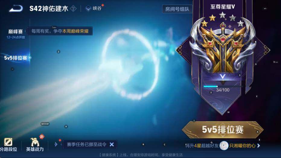 WZLX4280055王者荣耀账号详情图10 WZLX4280055王者荣耀账号详情图10