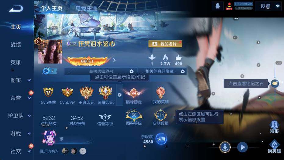 WZLX4280055王者荣耀账号详情图11 WZLX4280055王者荣耀账号详情图11