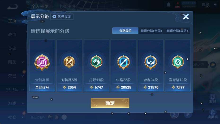 WZLX4280055王者荣耀账号详情图12 WZLX4280055王者荣耀账号详情图12