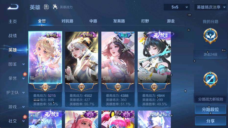 WZLX4280055王者荣耀账号详情图14 WZLX4280055王者荣耀账号详情图14