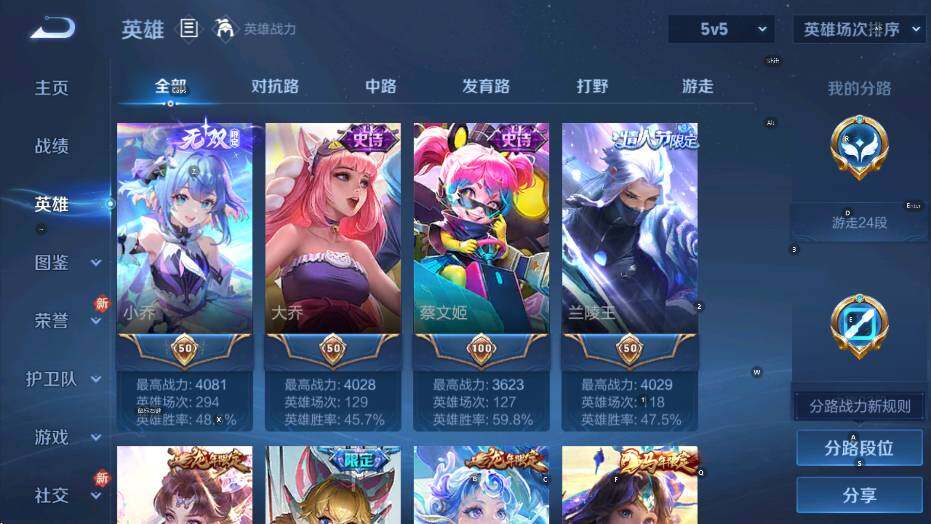 WZLX4280055王者荣耀账号详情图15 WZLX4280055王者荣耀账号详情图15