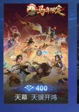 WZLX4280055王者荣耀账号详情图18 WZLX4280055王者荣耀账号详情图18