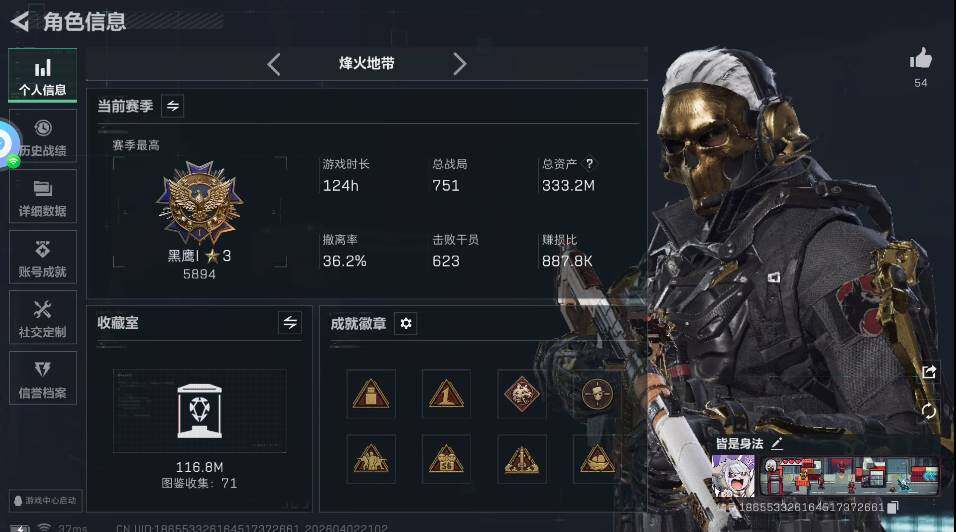 SJZQM4109259三角洲行动账号详情图7