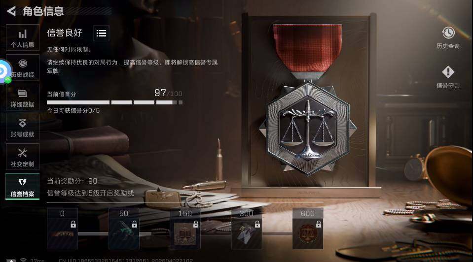 SJZQM4109259三角洲行动账号详情图8