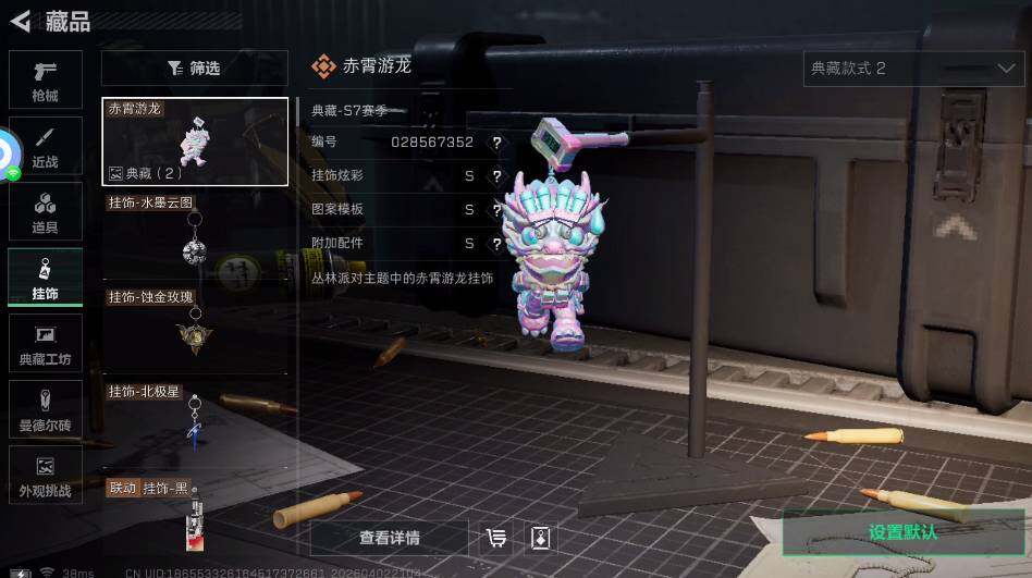 SJZQM4109259三角洲行动账号详情图10