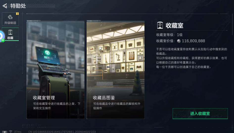 SJZQM4109259三角洲行动账号详情图11