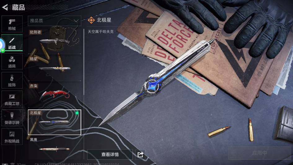 SJZQM4109259三角洲行动账号详情图12