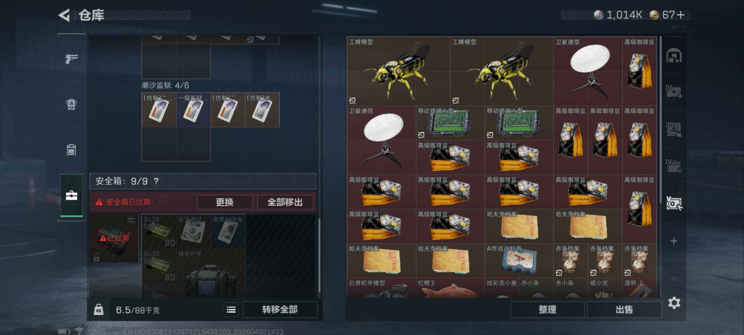 SJZQM488027三角洲行动账号详情图10