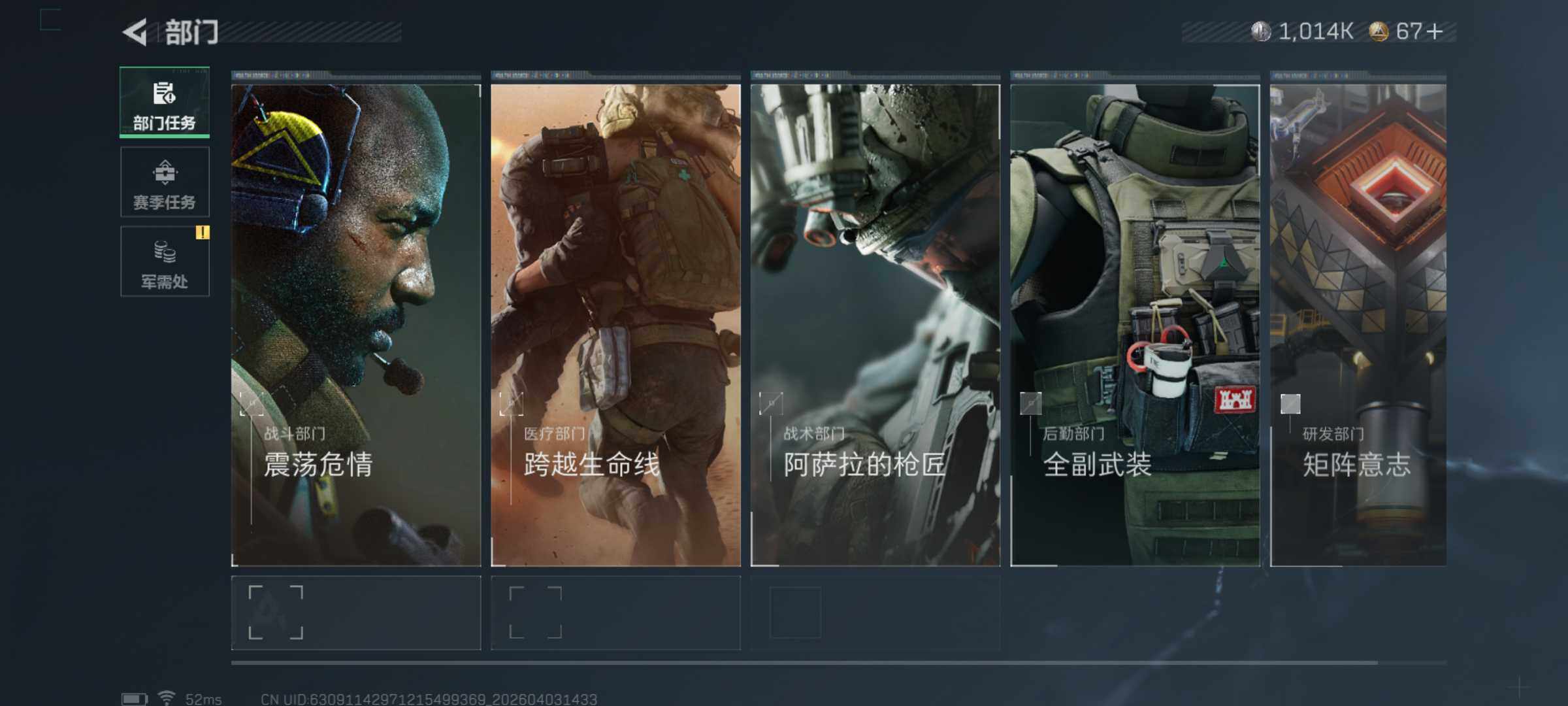 SJZQM488027三角洲行动账号详情图11