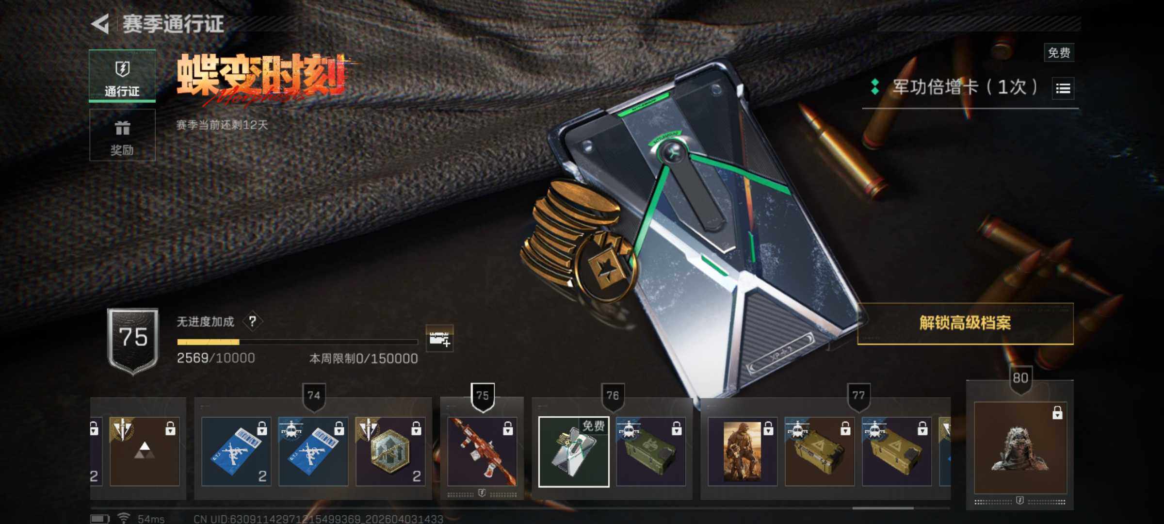 SJZQM488027三角洲行动账号详情图13