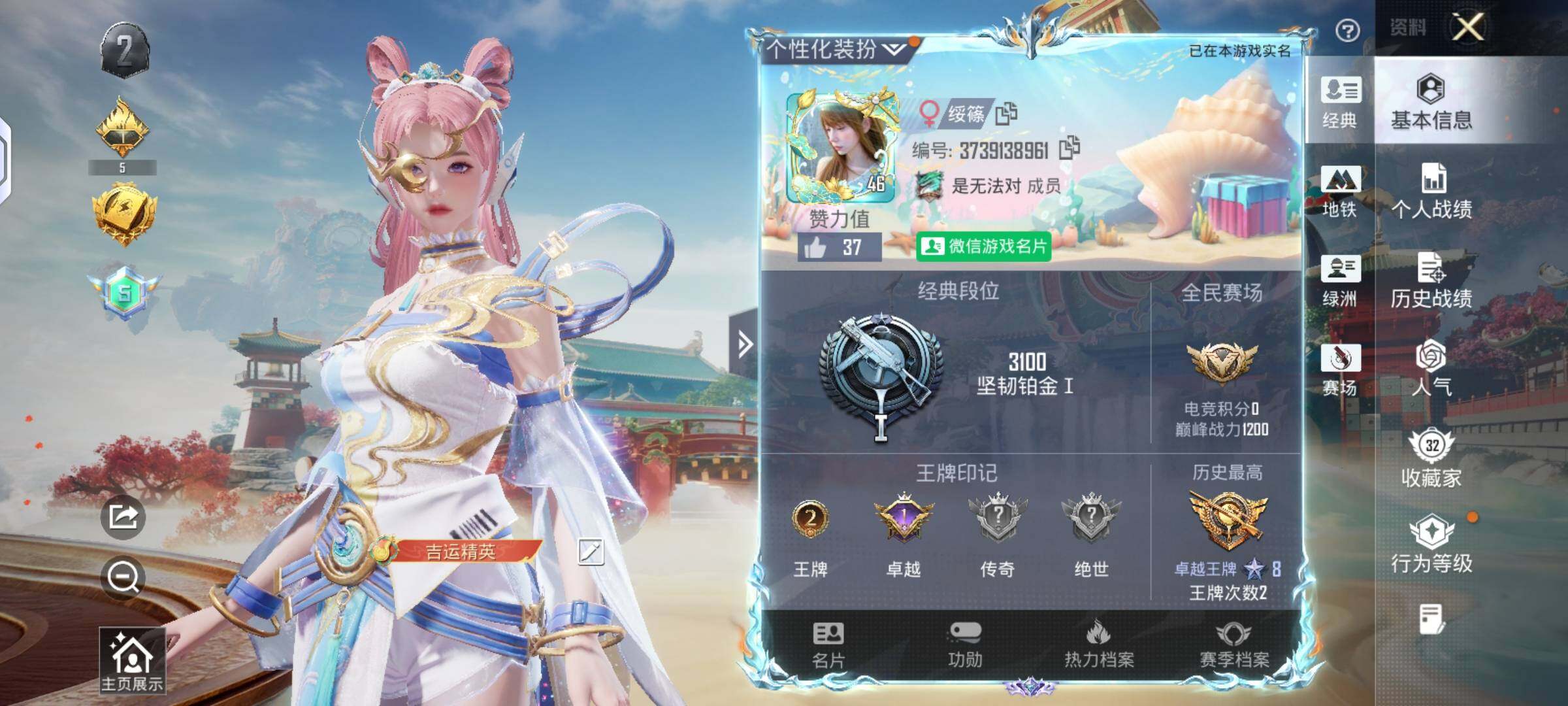 HPLX4157779和平精英账号详情图5