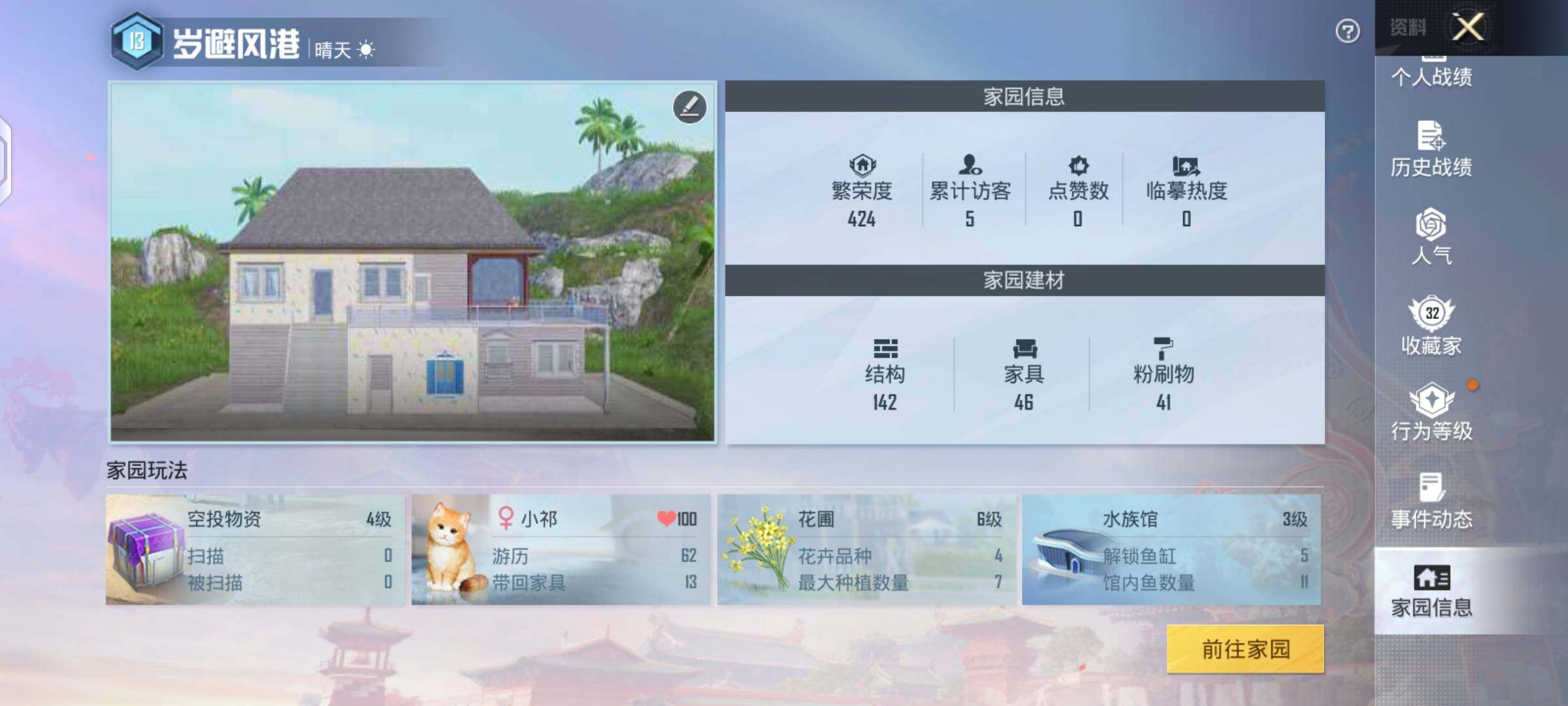 HPLX4157779和平精英账号详情图6