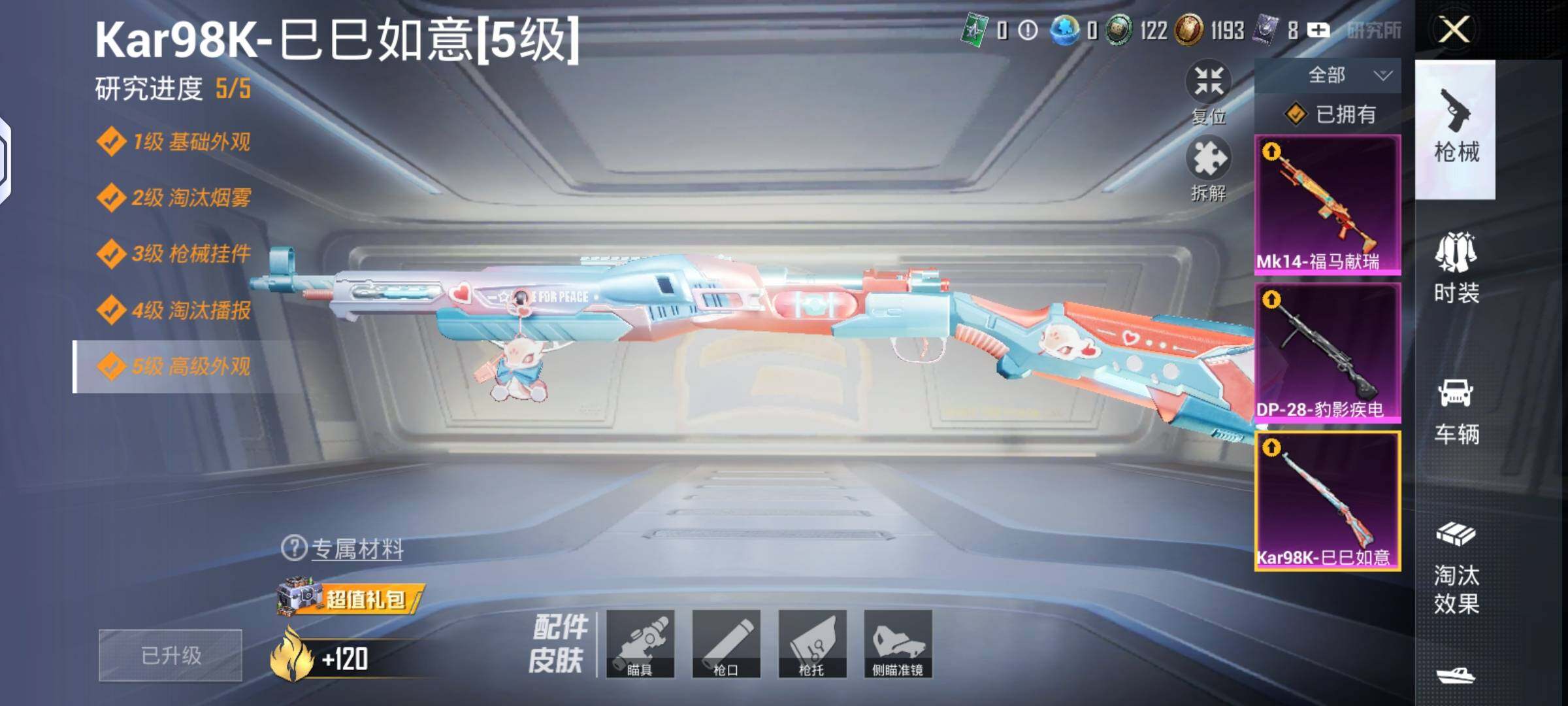 HPLX4157779和平精英账号详情图9