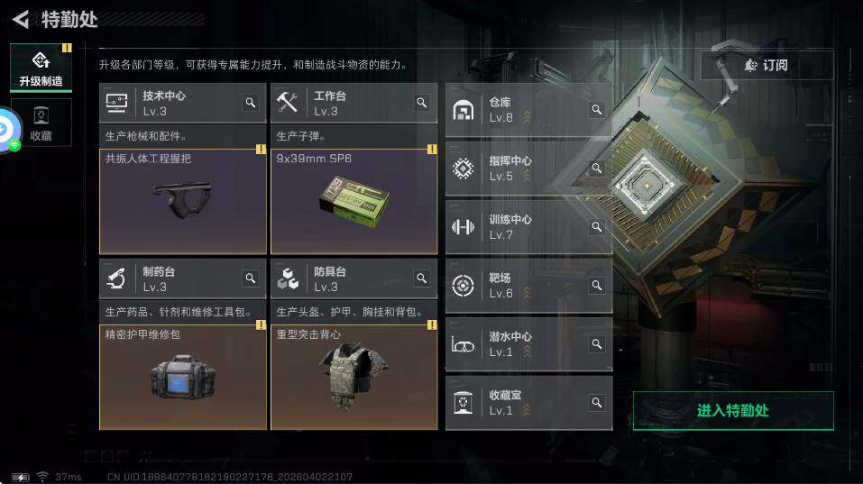 SJZQM4109484三角洲行动账号详情图9