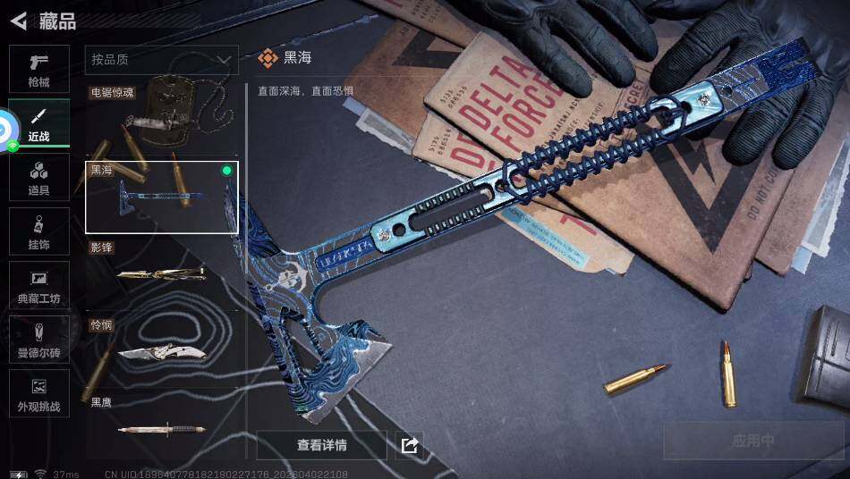 SJZQM4109484三角洲行动账号详情图10