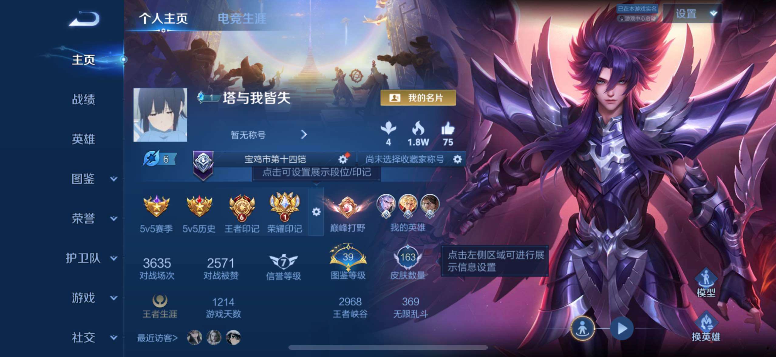 王者荣耀账号苹果QQ苹果Q-V7-最强王者段位-128英雄-163皮肤-1典藏皮肤-1珍品传说-14传说-47史诗
【英