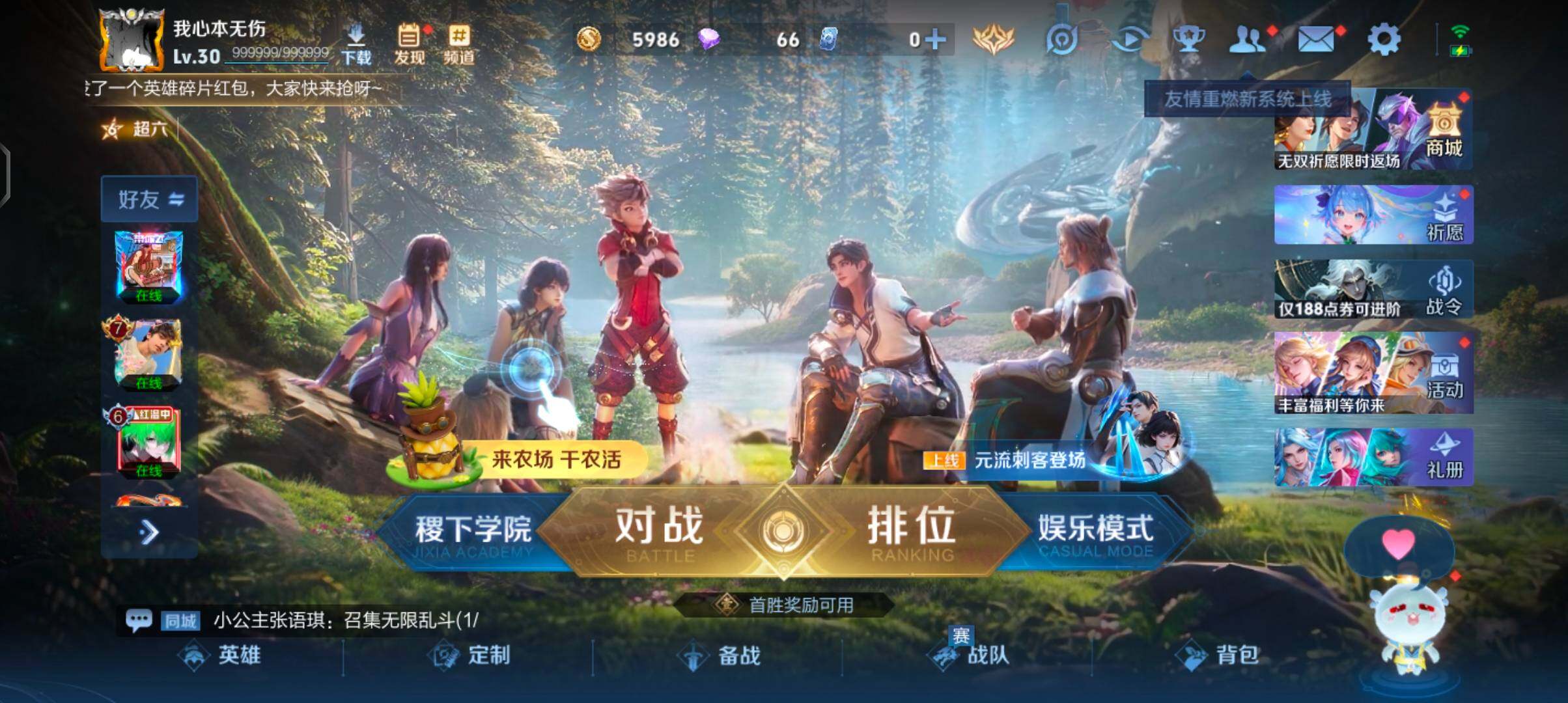 WZJZ4288170王者荣耀账号详情图4