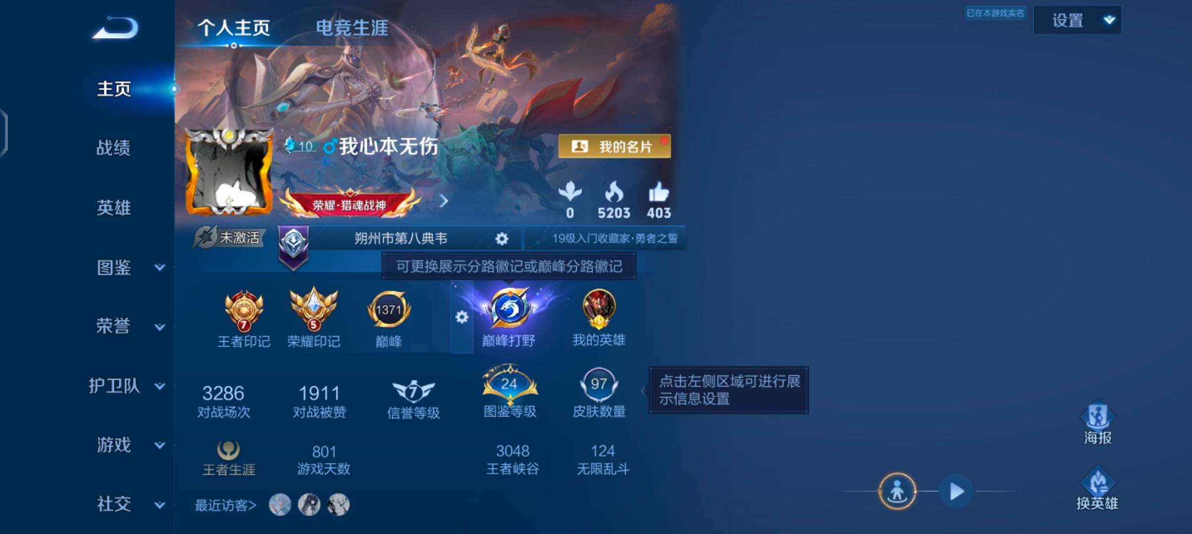 WZJZ4288170王者荣耀账号详情图5