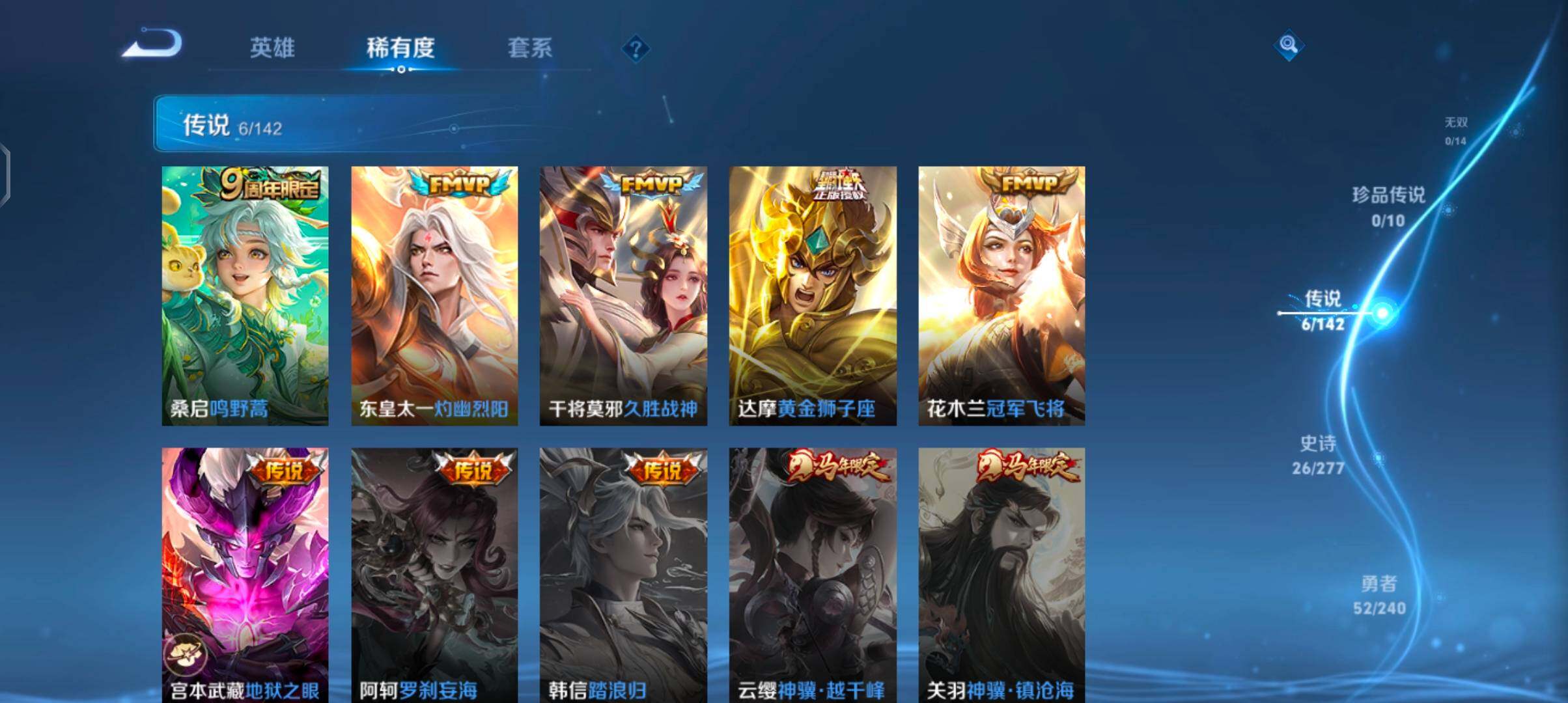 WZJZ4288170王者荣耀账号详情图8