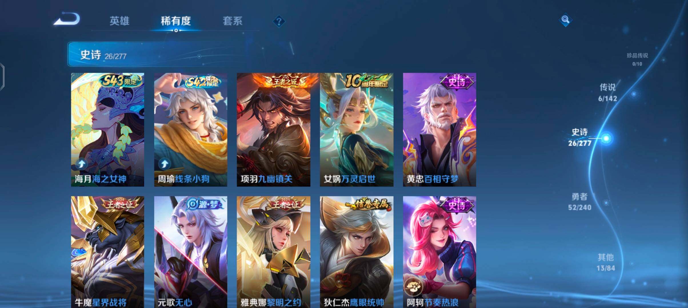 WZJZ4288170王者荣耀账号详情图9