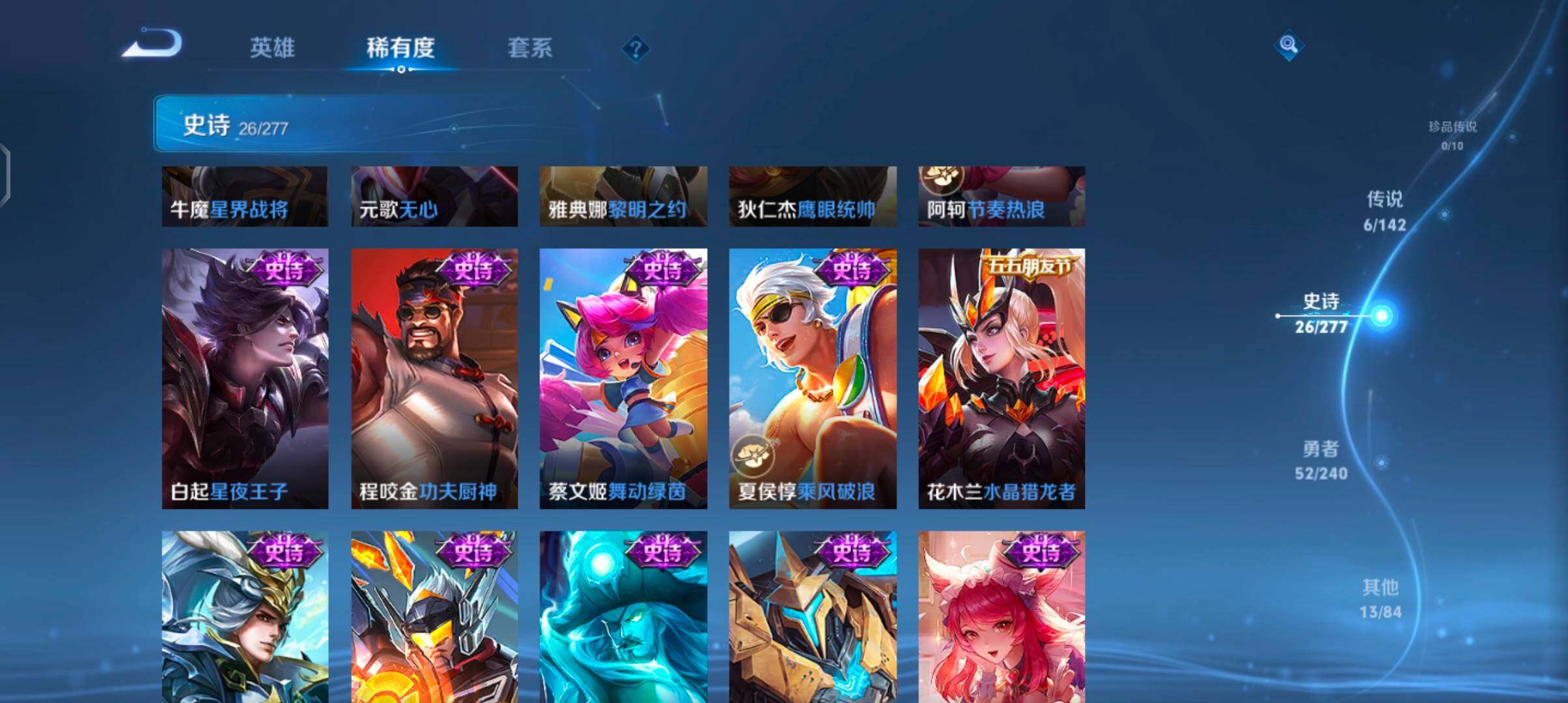 WZJZ4288170王者荣耀账号详情图10