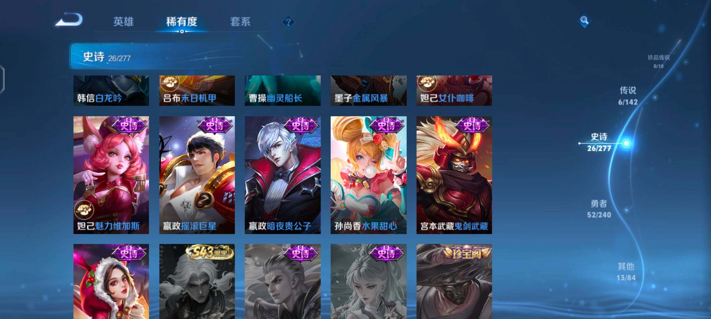 WZJZ4288170王者荣耀账号详情图11