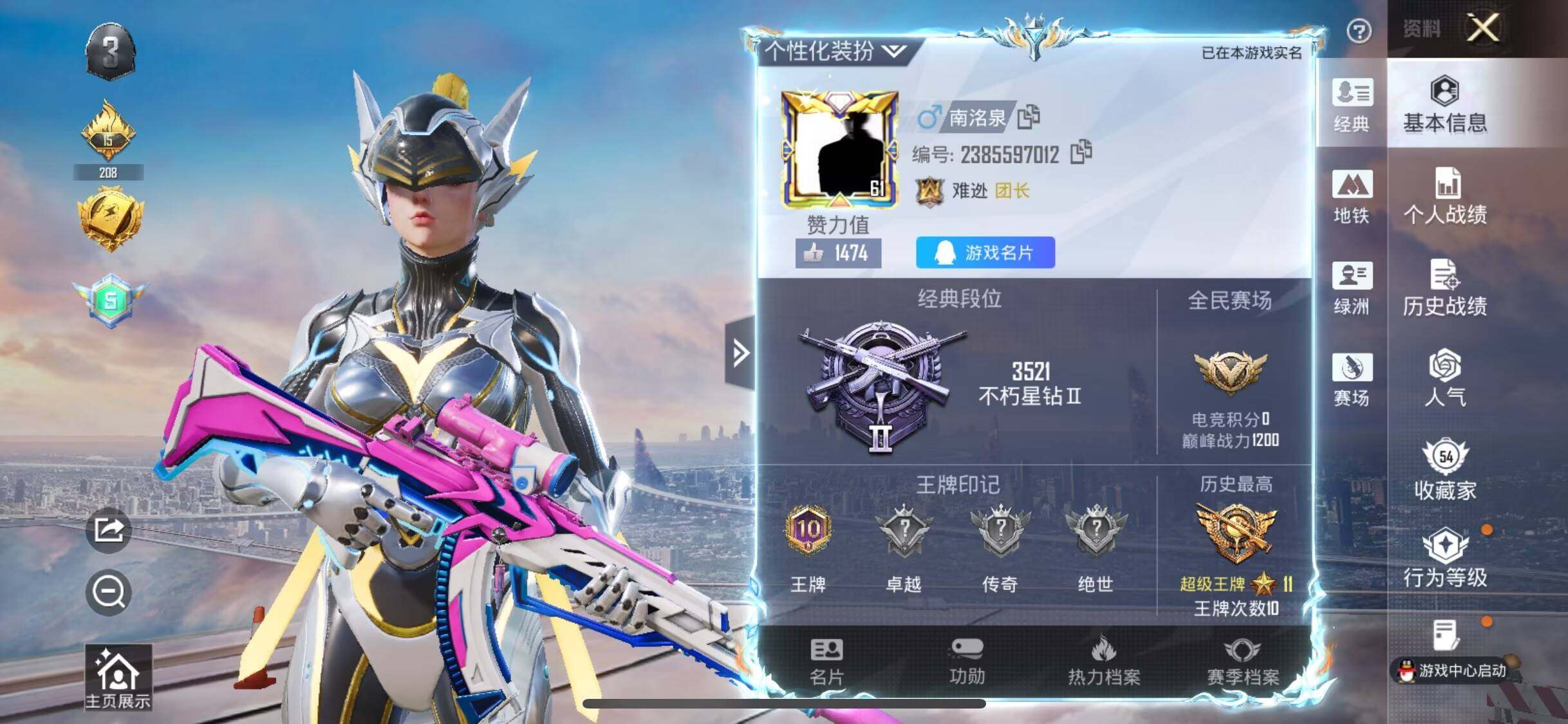 HPLX4171302和平精英账号详情图5