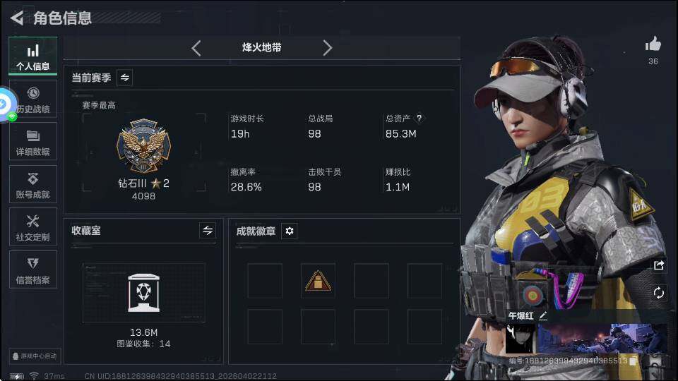 SJZQM4109605三角洲行动账号详情图7