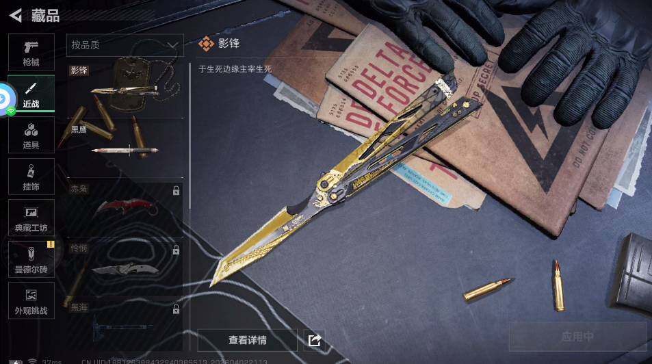 SJZQM4109605三角洲行动账号详情图10