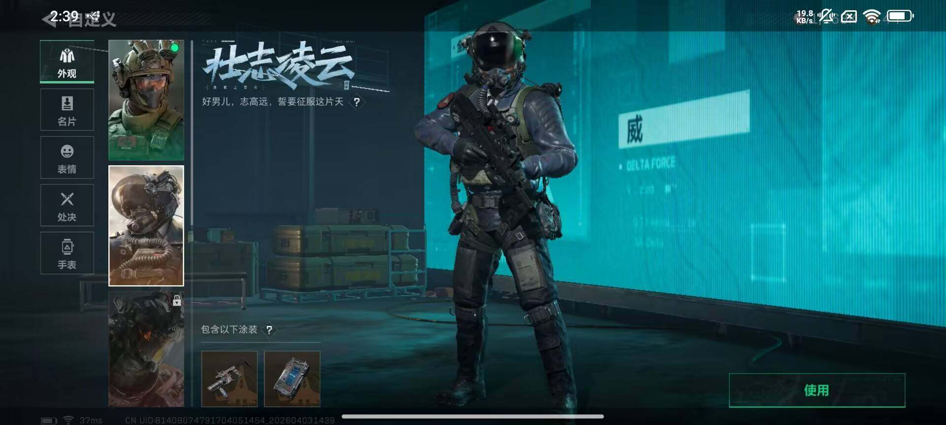 SJZEY487963三角洲行动账号详情图8