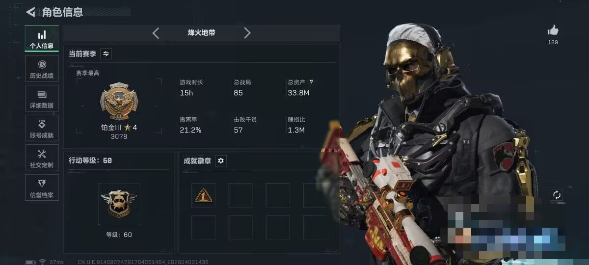 SJZEY487963三角洲行动账号详情图7