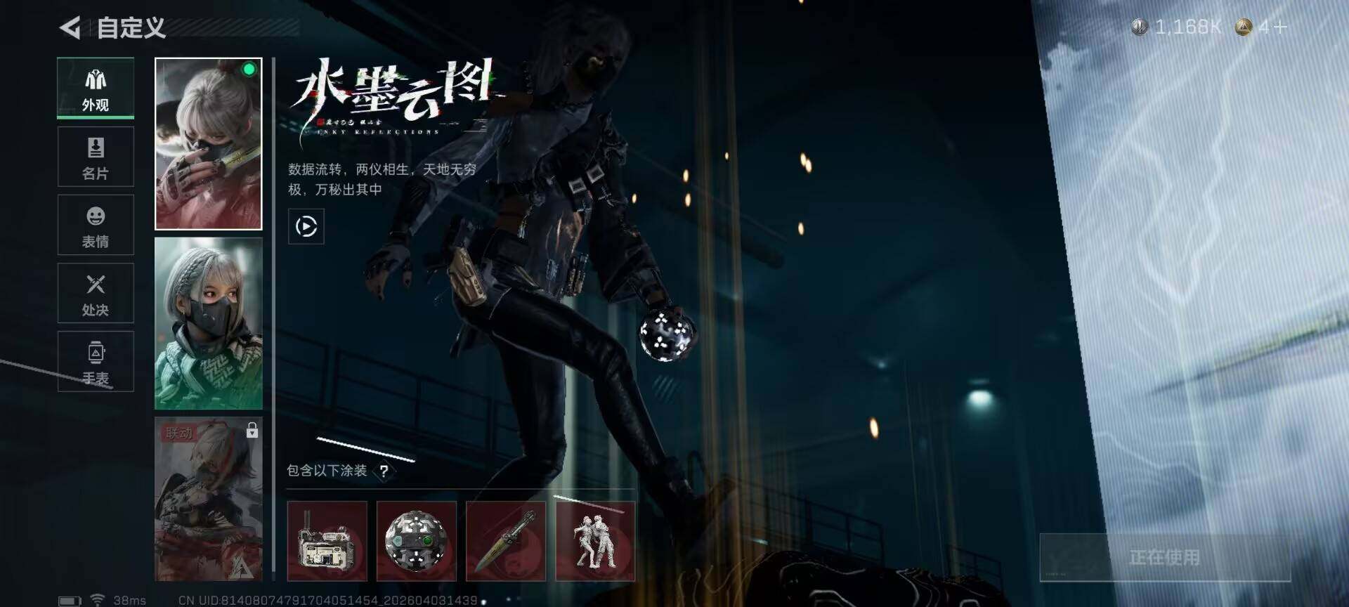 SJZEY487963三角洲行动账号详情图10