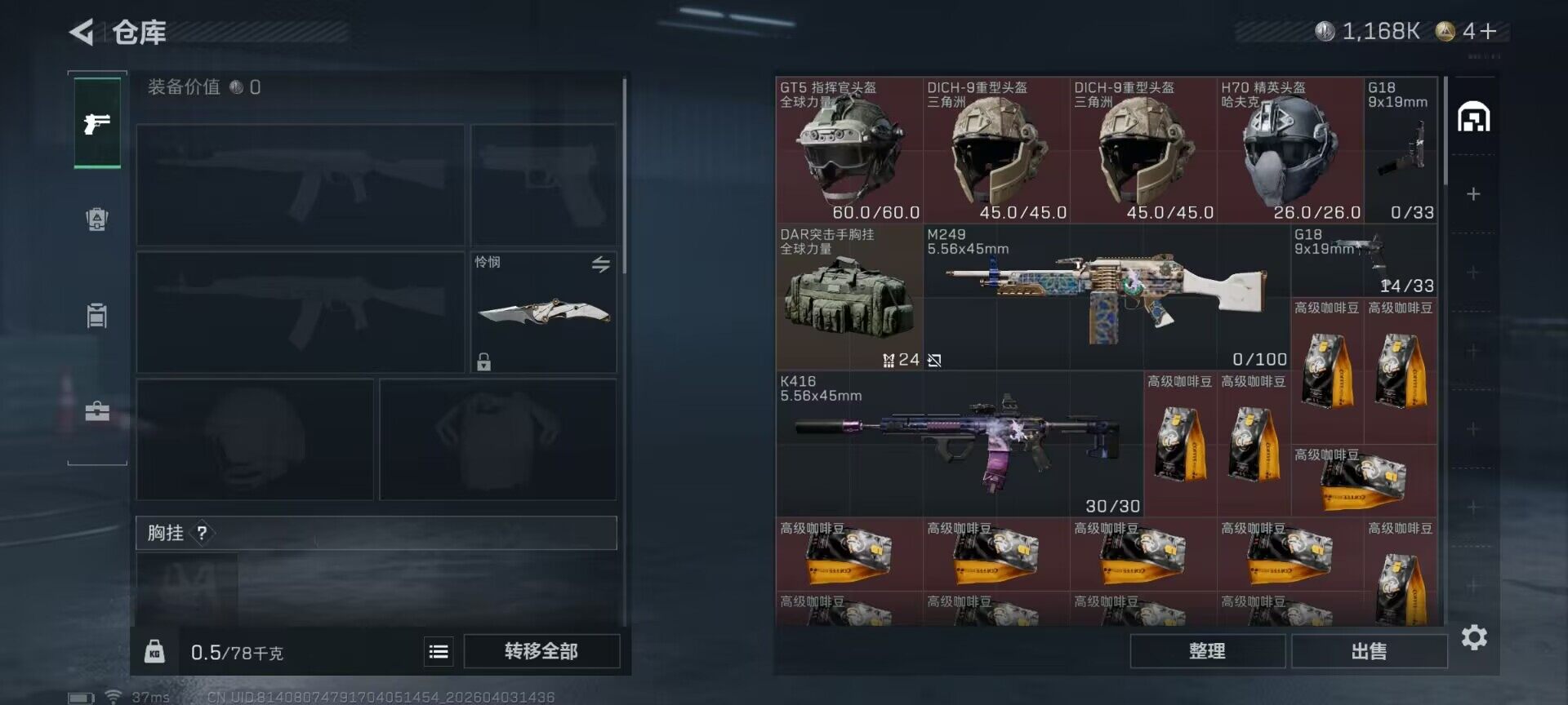 SJZEY487963三角洲行动账号详情图14