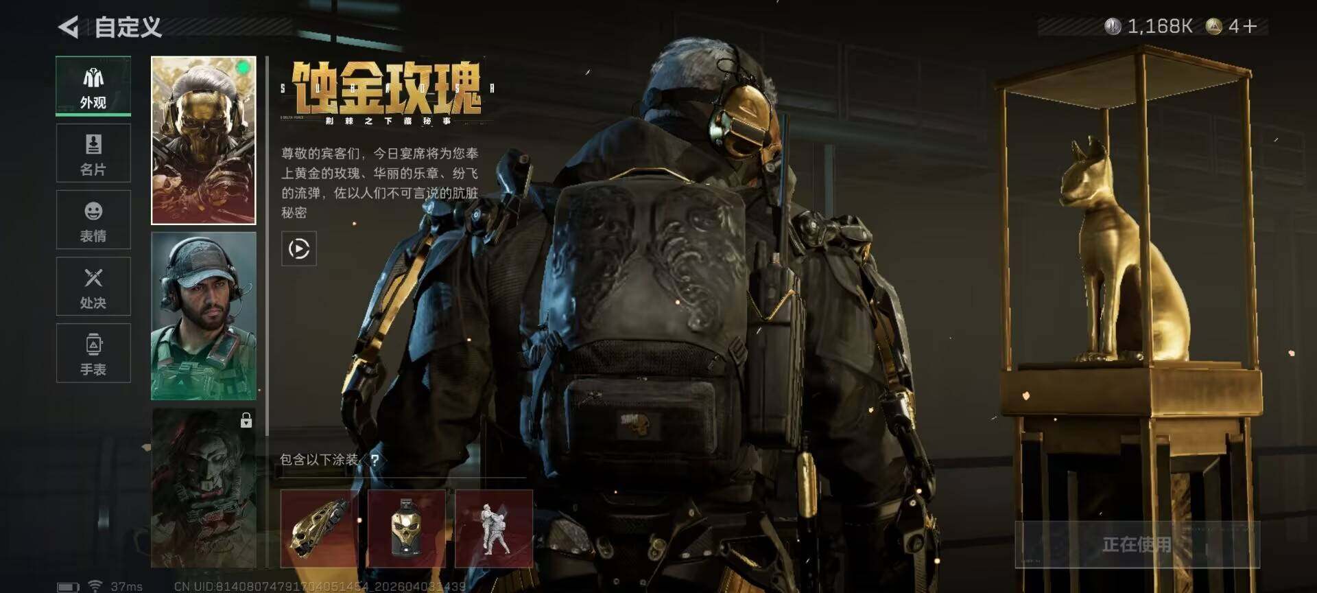 SJZEY487963三角洲行动账号详情图17