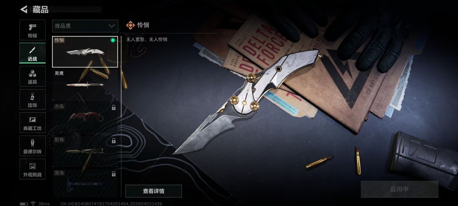 SJZEY487963三角洲行动账号详情图19