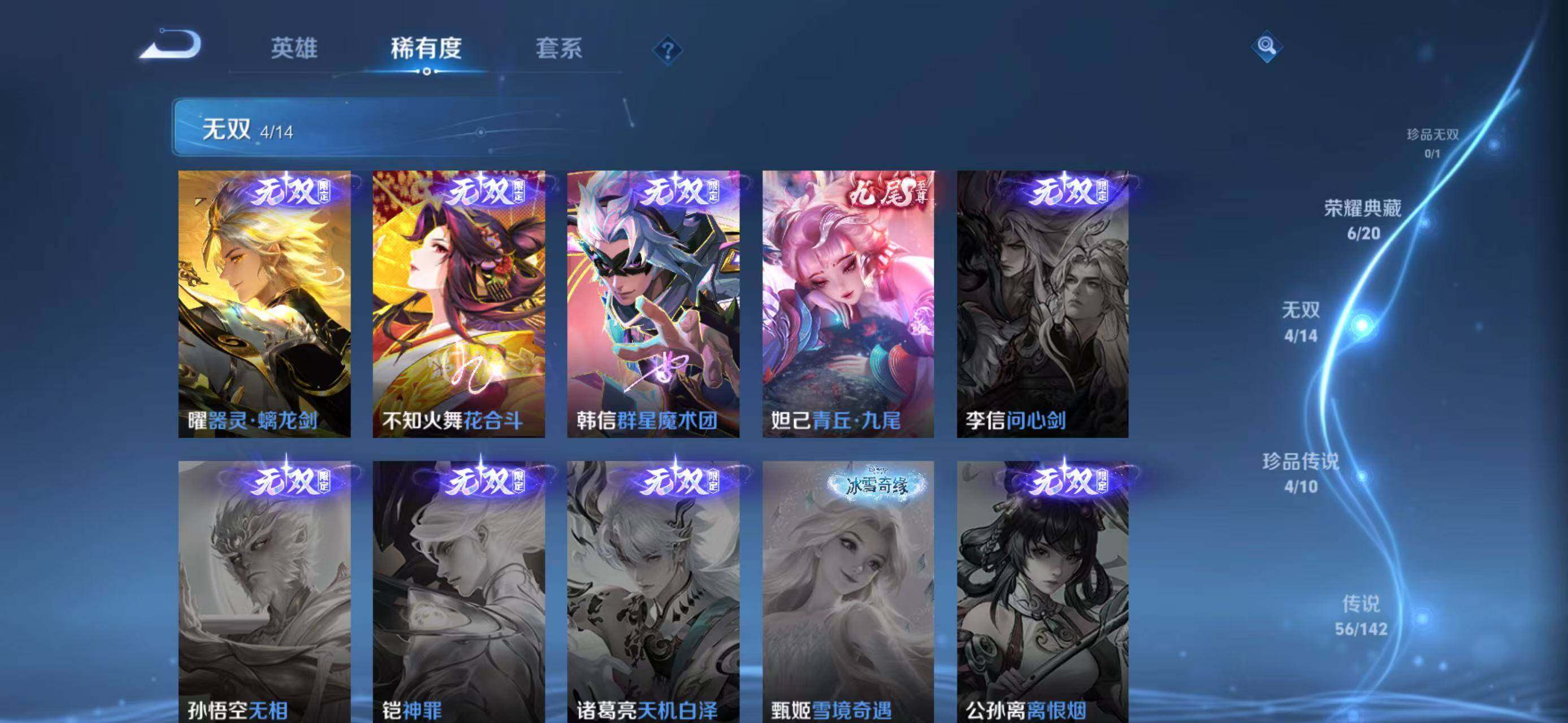 WZQM4310359王者荣耀账号详情图5