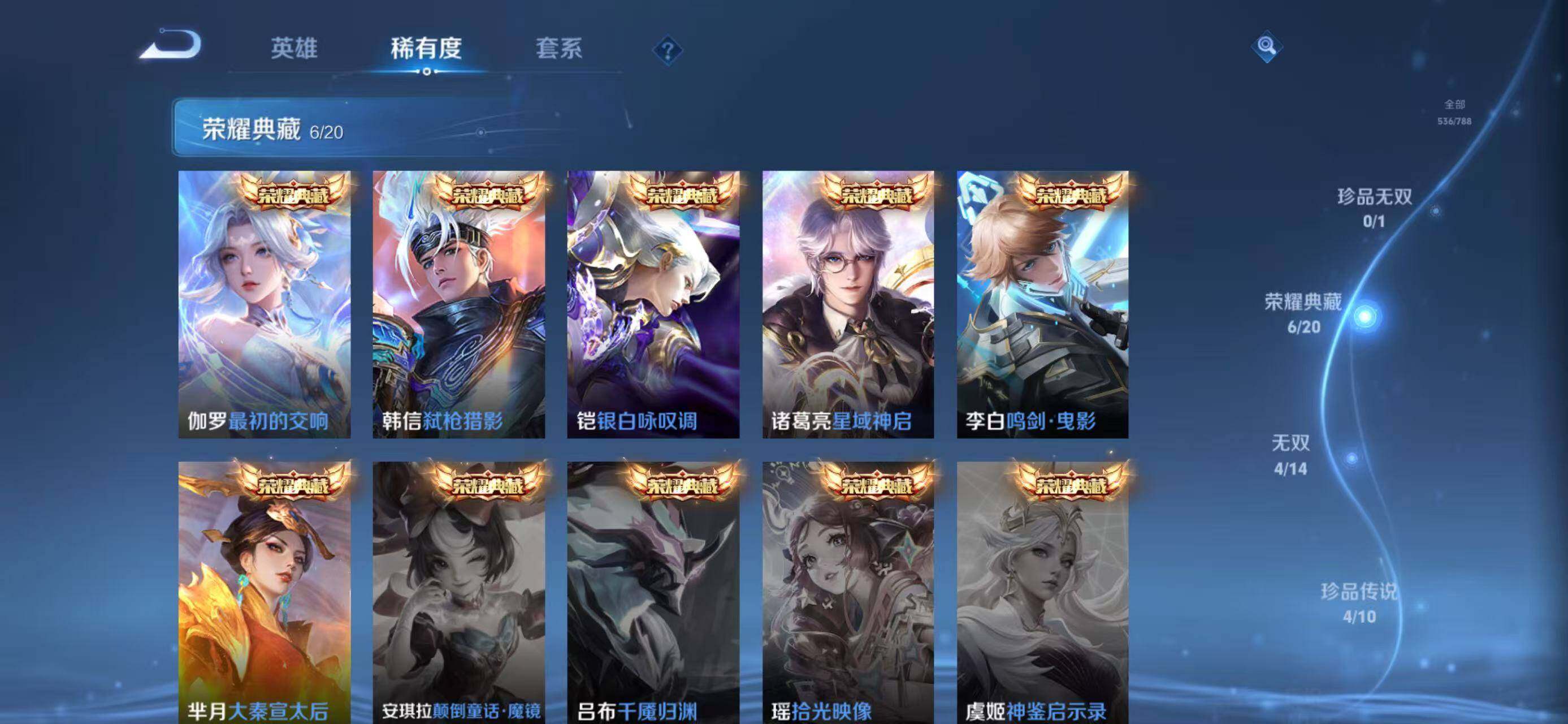 WZQM4310359王者荣耀账号详情图6