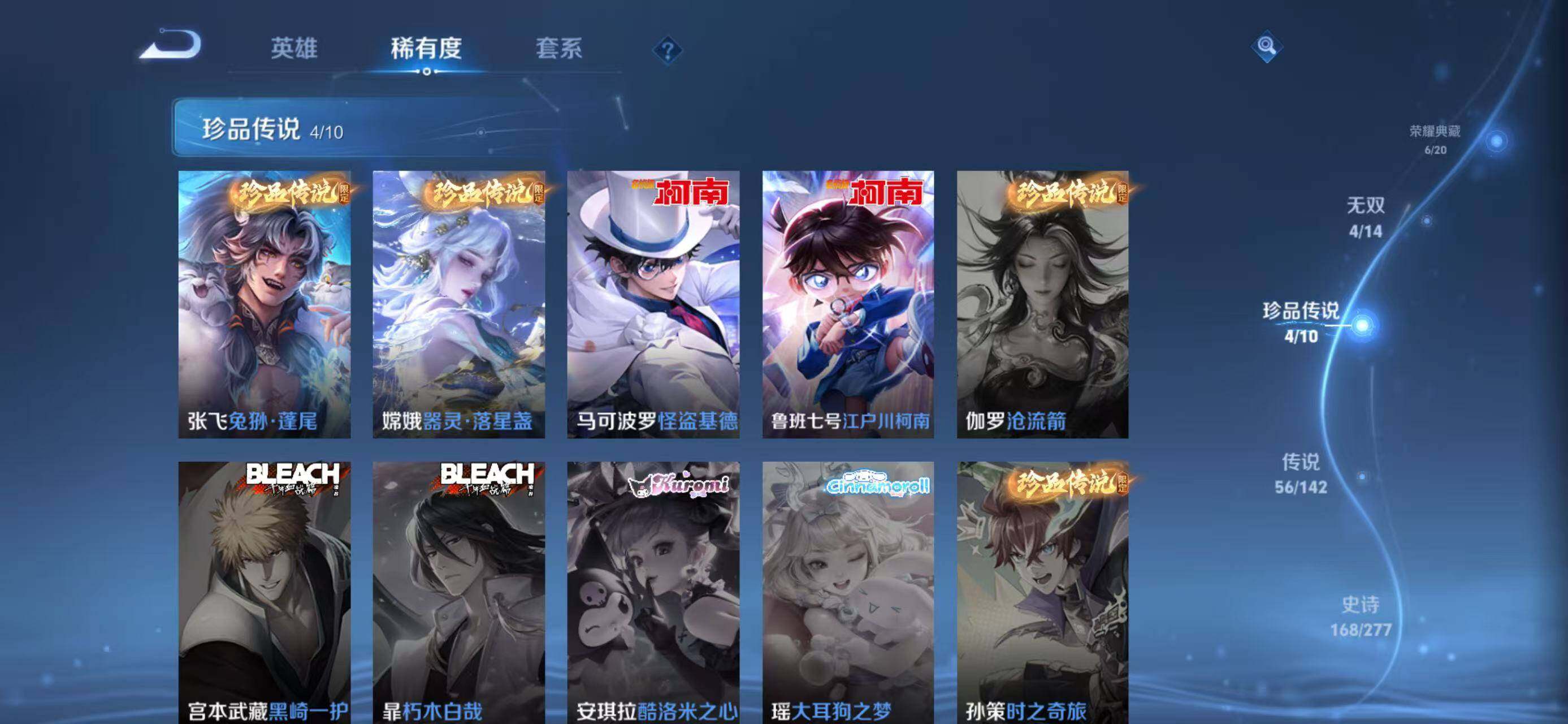 WZQM4310359王者荣耀账号详情图7