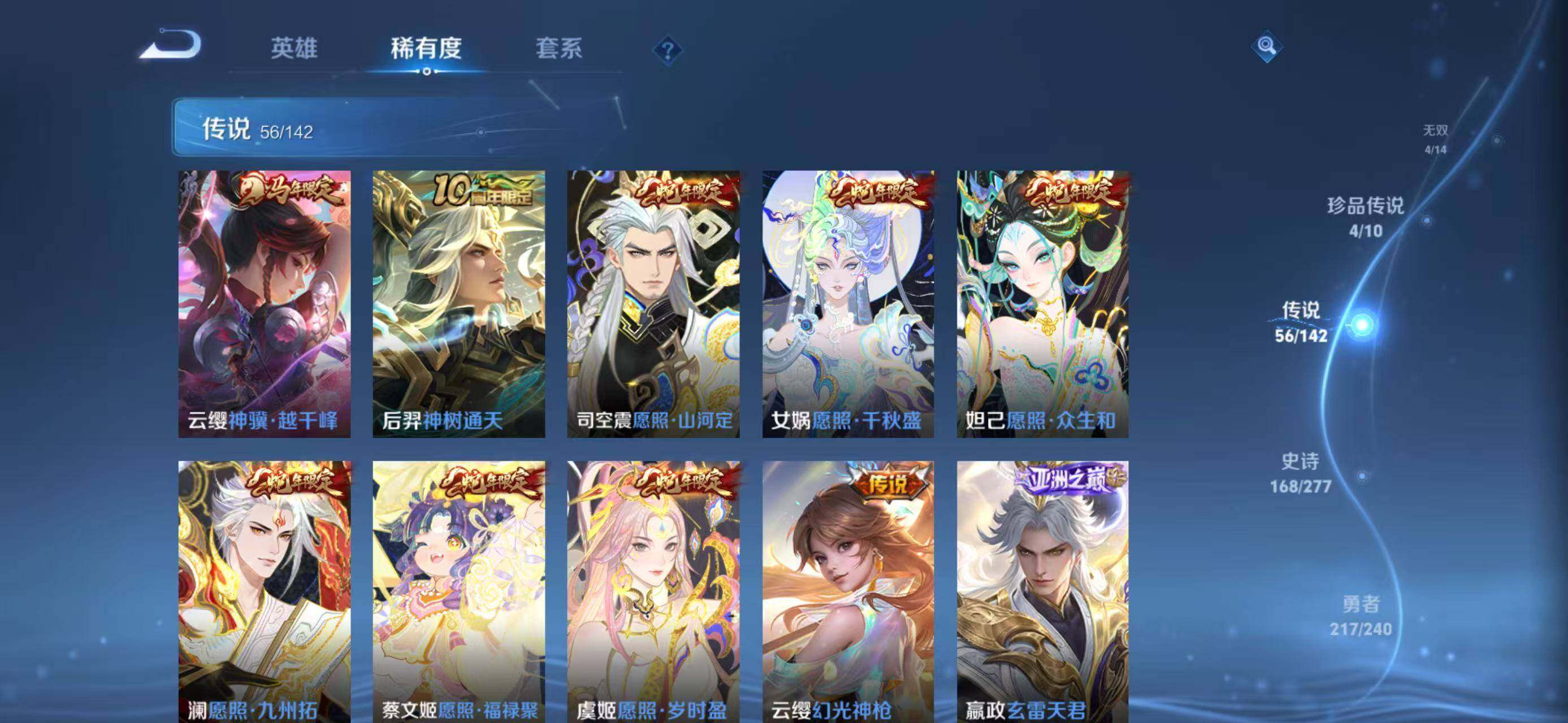 WZQM4310359王者荣耀账号详情图8