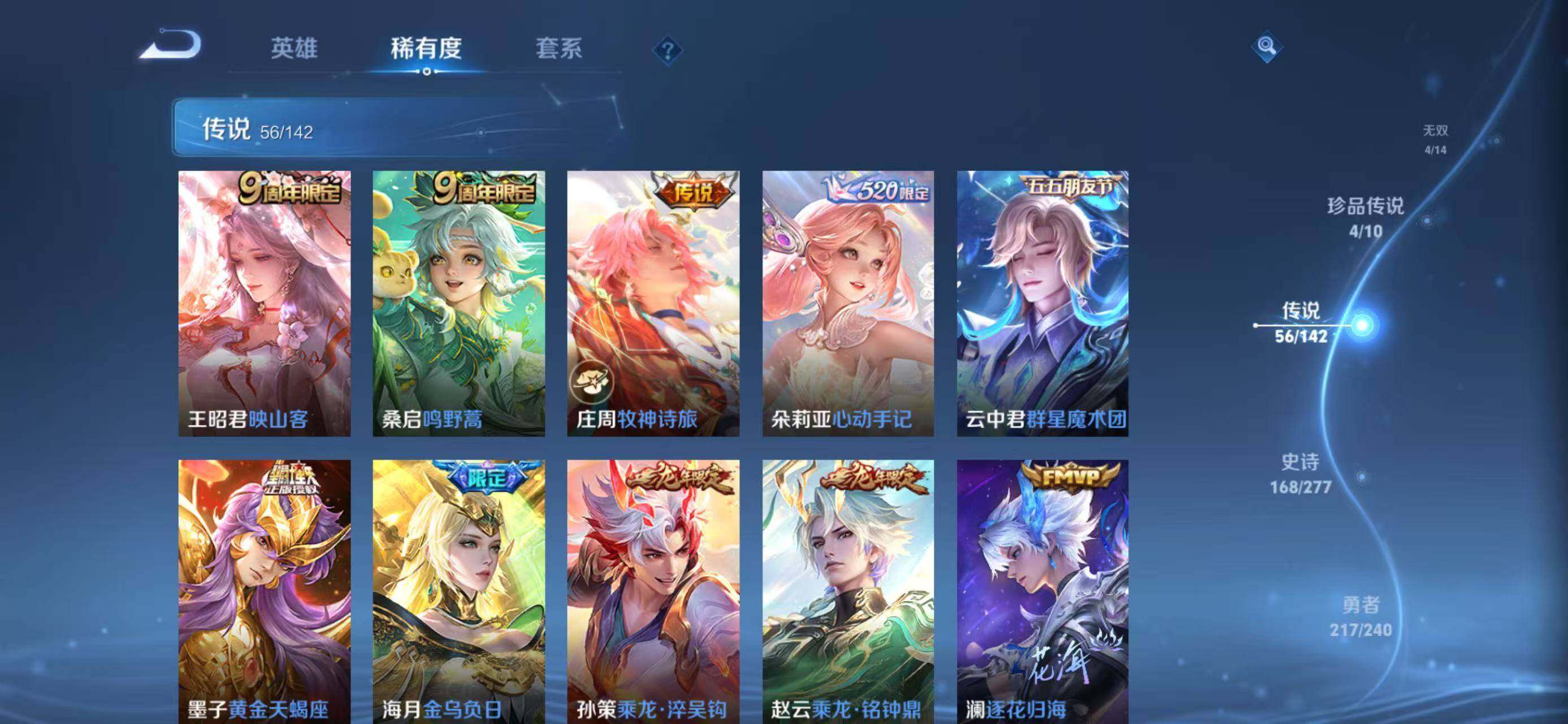 WZQM4310359王者荣耀账号详情图9