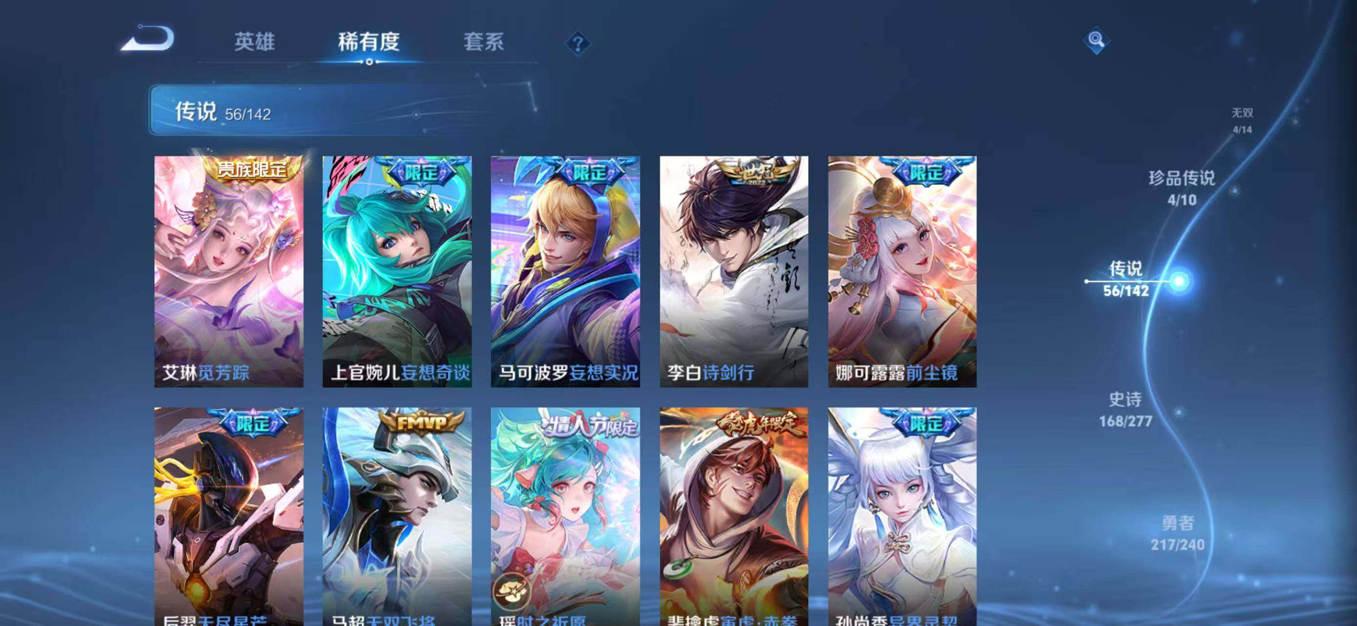 WZQM4310359王者荣耀账号详情图10