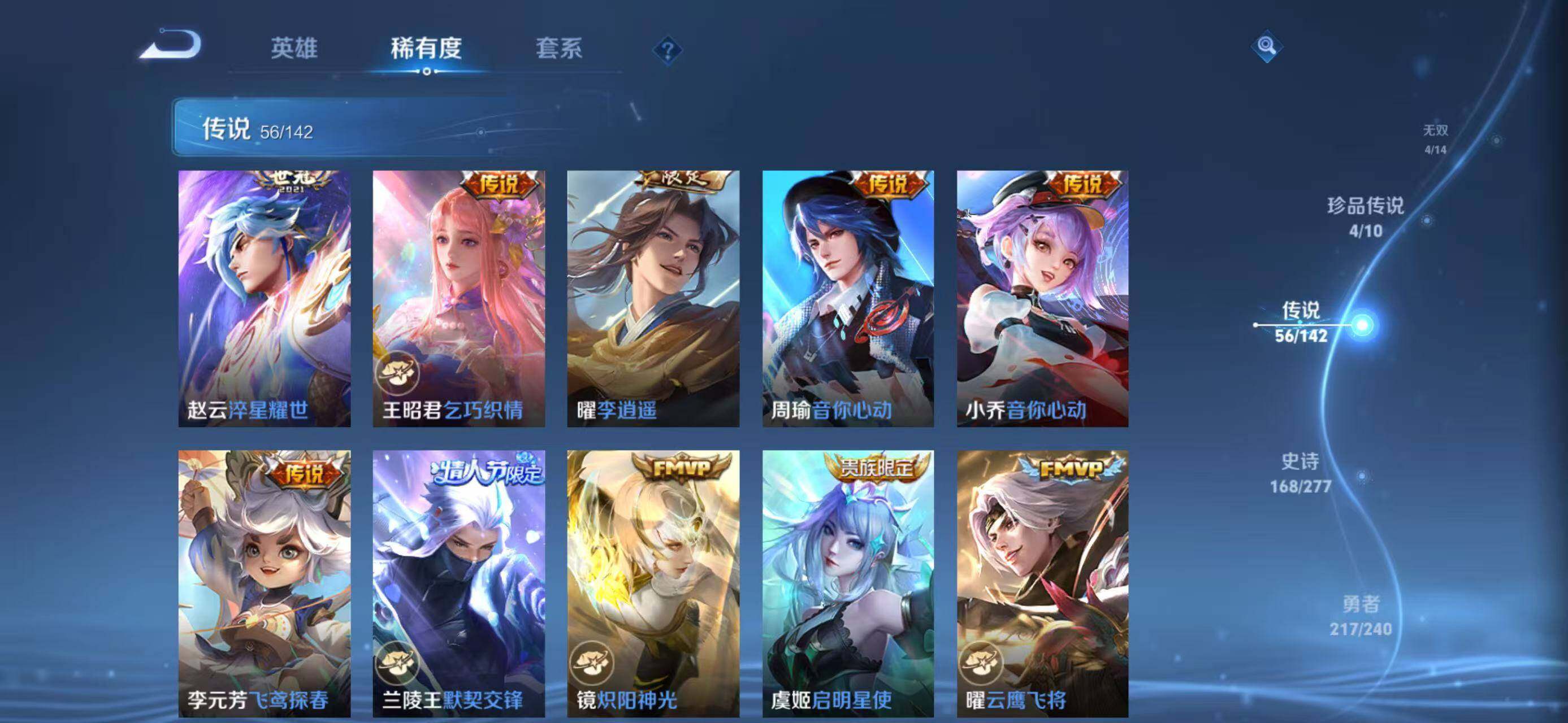 WZQM4310359王者荣耀账号详情图11