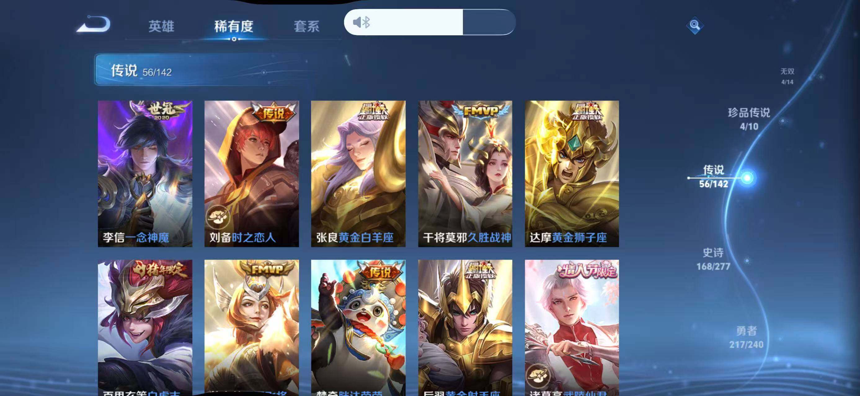 WZQM4310359王者荣耀账号详情图12