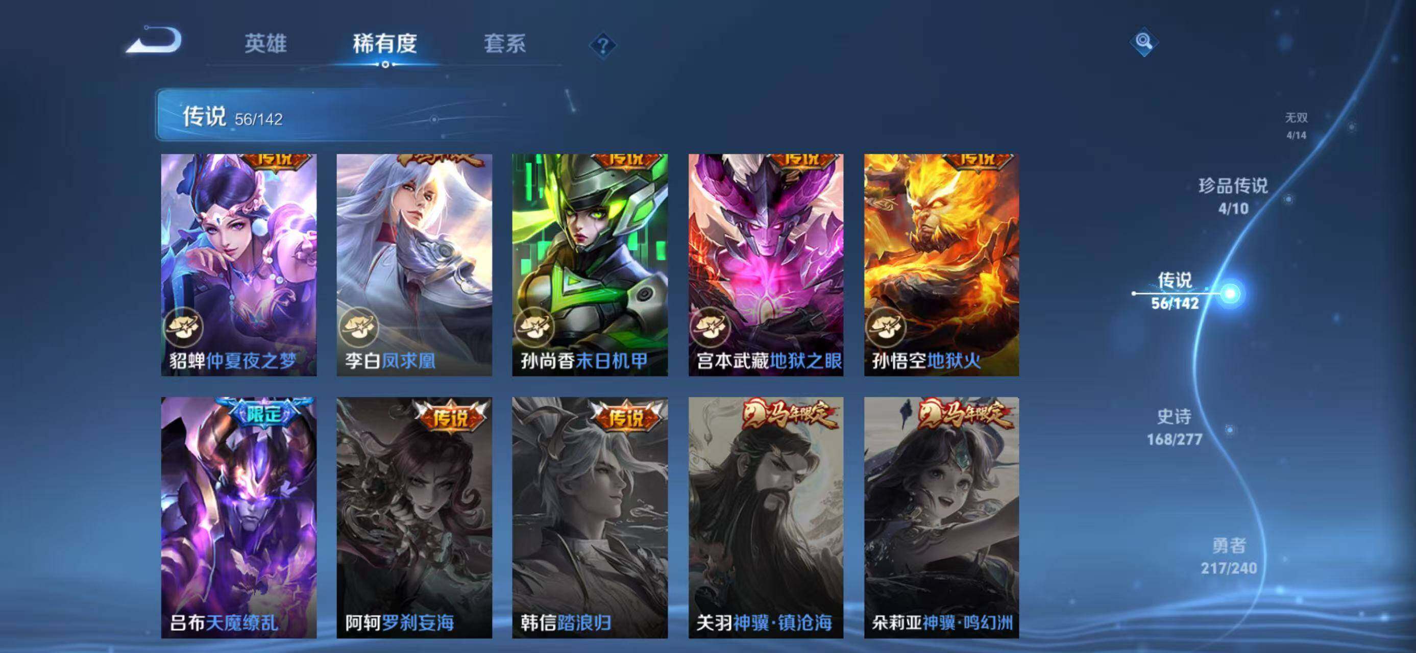 WZQM4310359王者荣耀账号详情图13