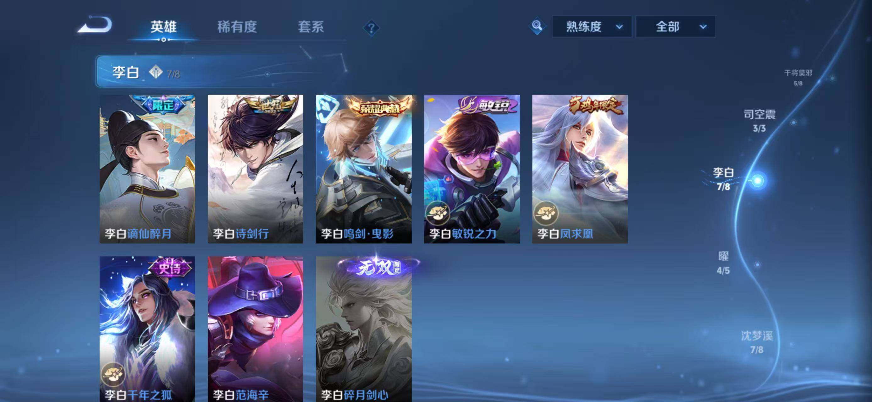 WZQM4310359王者荣耀账号详情图14