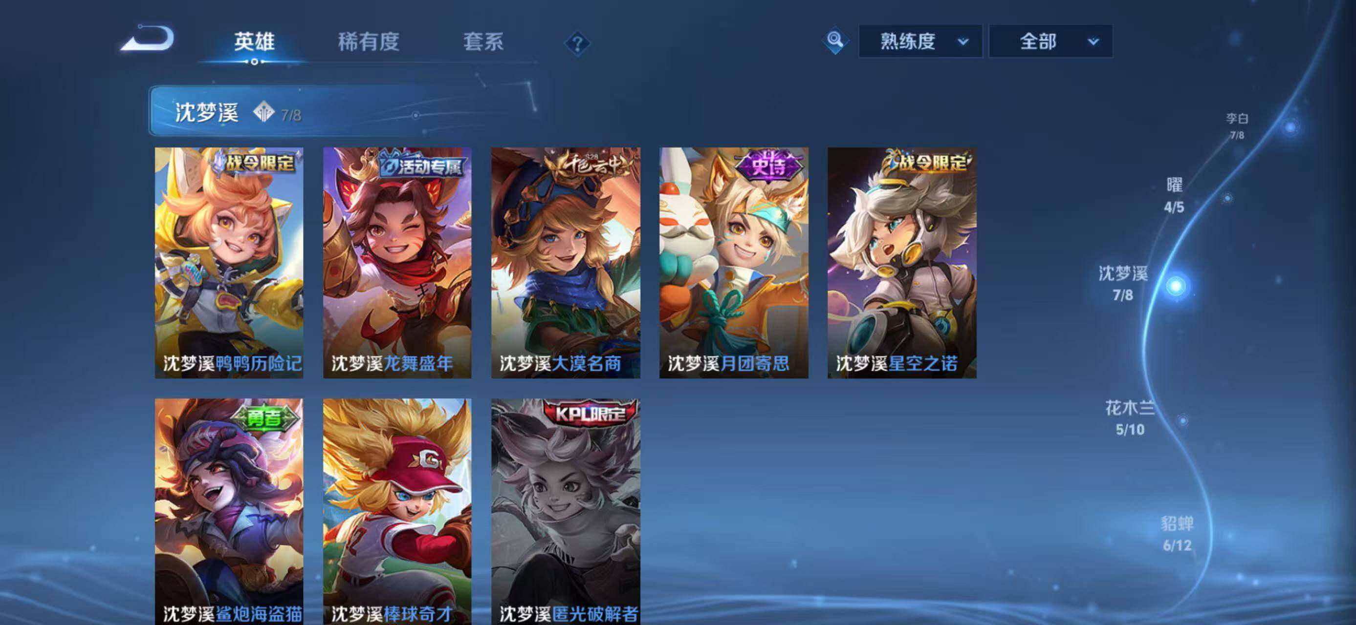 WZQM4310359王者荣耀账号详情图15