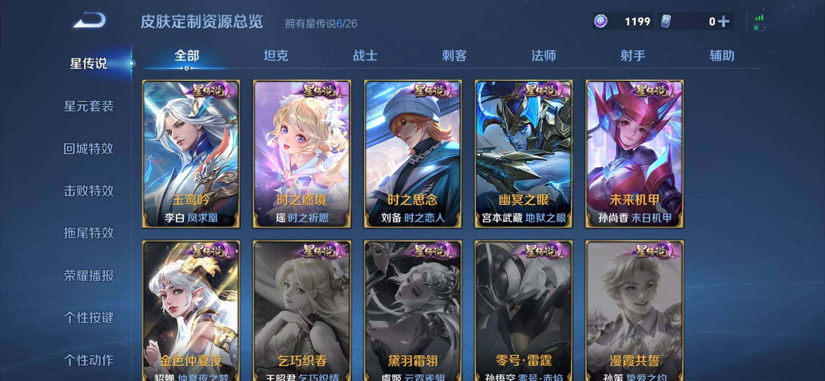 WZQM4310359王者荣耀账号详情图16