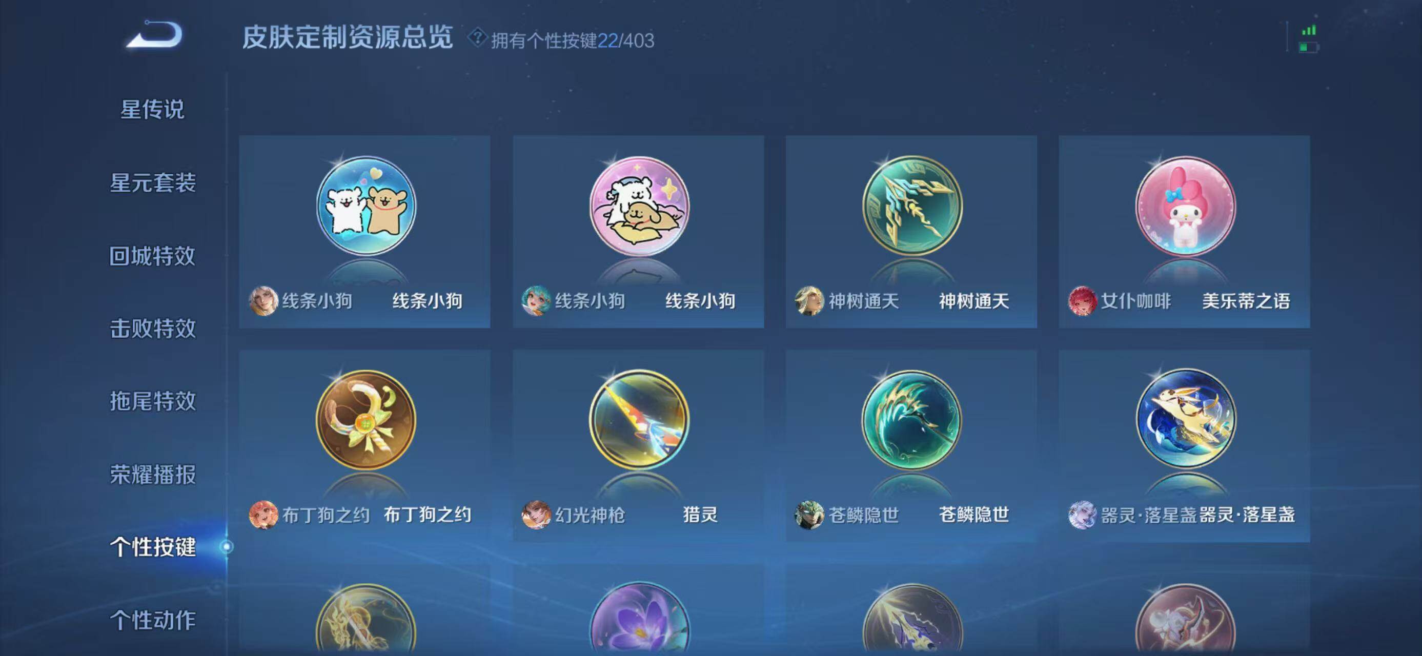 WZQM4310359王者荣耀账号详情图17