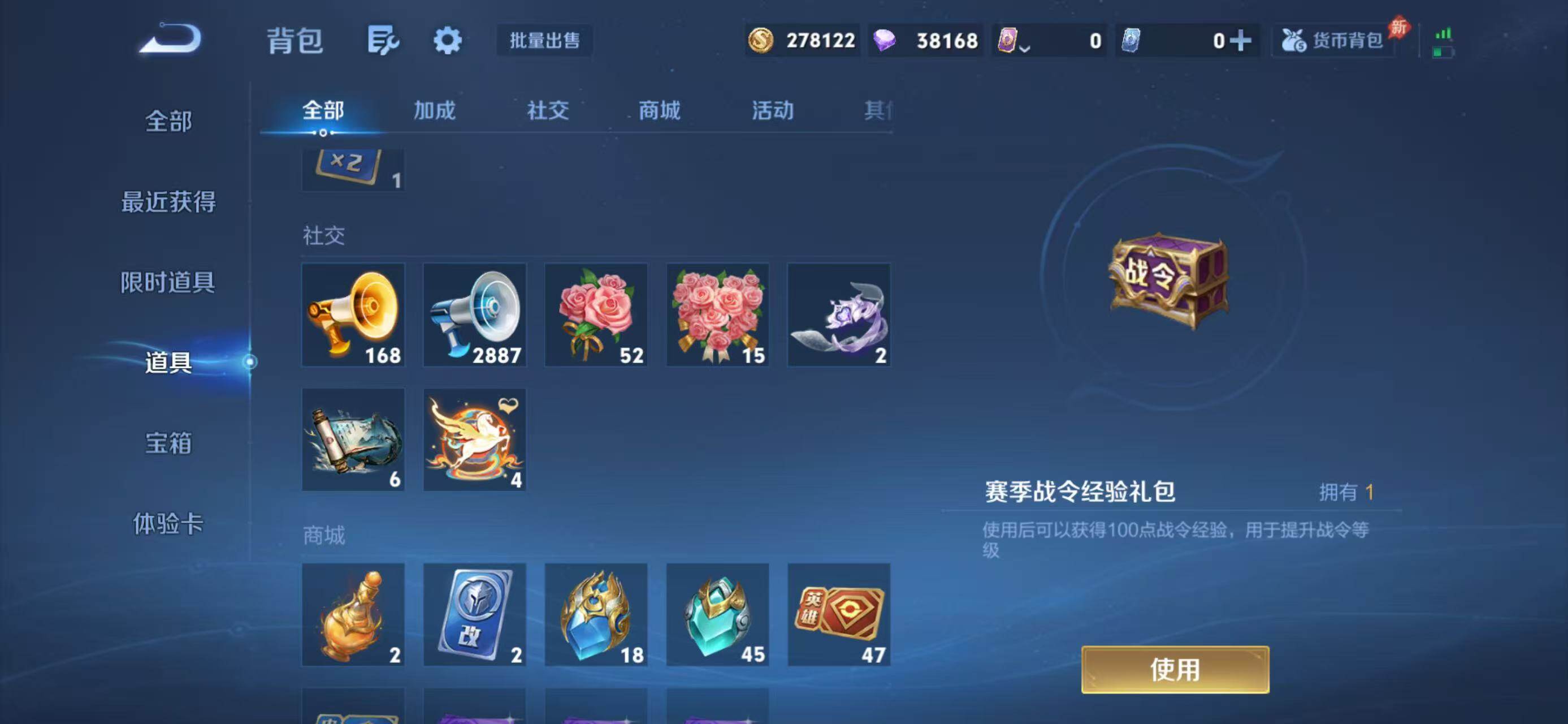 WZQM4310359王者荣耀账号详情图18